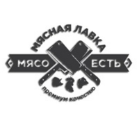 Мясо есть